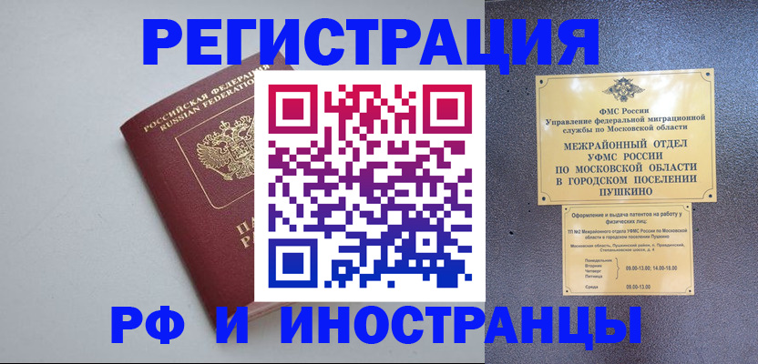 временная прописка в Арзамасе