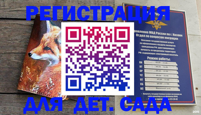 временная регистрация законно в Арзамасе