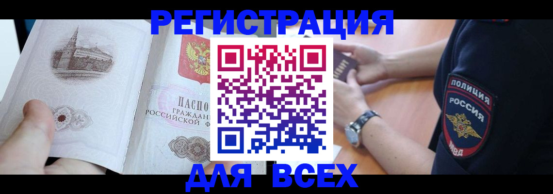 временная регистрация в квартире в Арзамасе