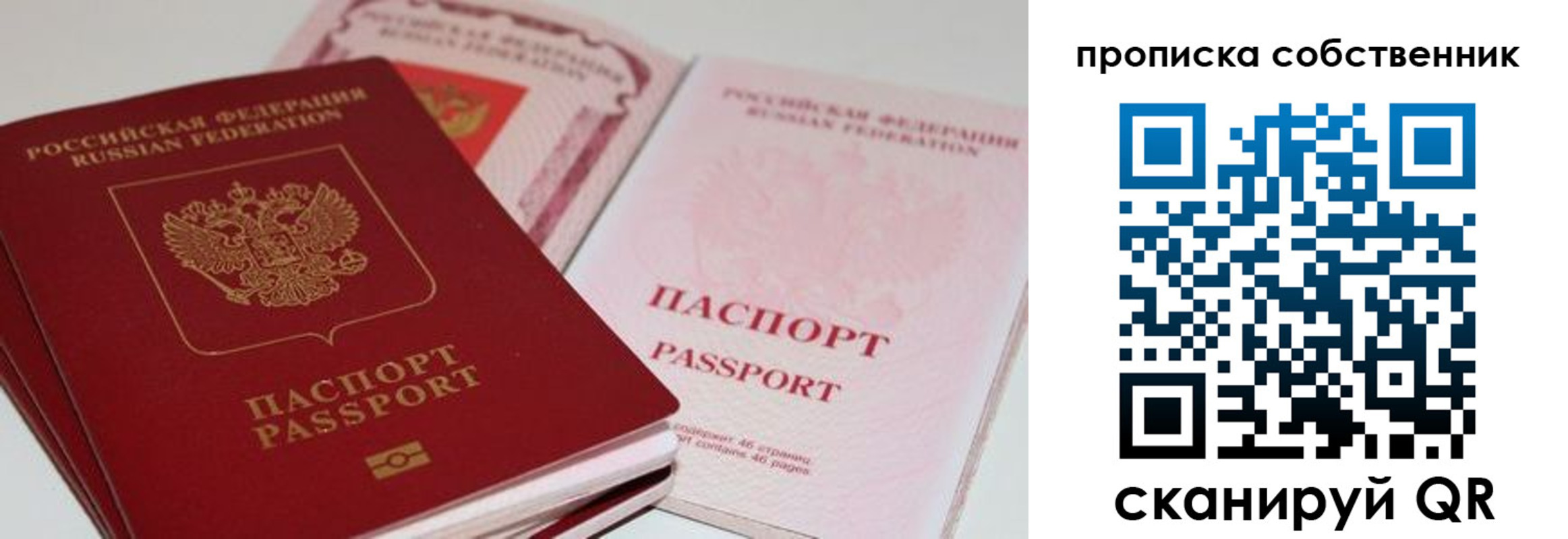 миграционный учет в Арзамасе