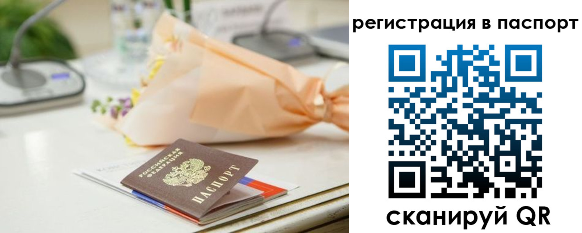 прописка в квартире в Арзамасе