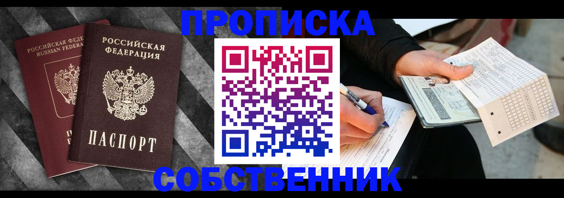 временная регистрация надежно в Арзамасе