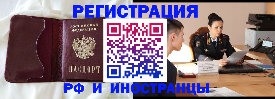 временная регистрация собственник в Арзамасе