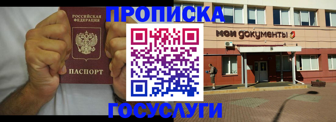 временная регистрация поиск в Арзамасе