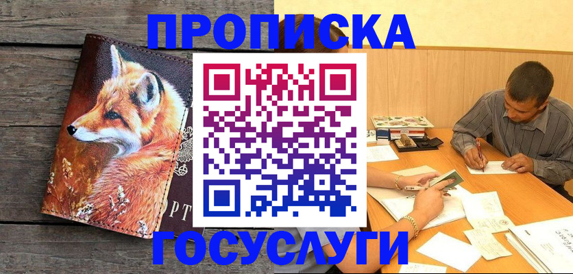 прописка для кредита в Арзамасе