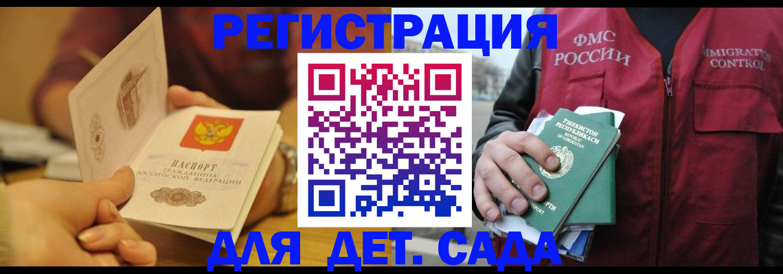 прописка штамп в Арзамасе
