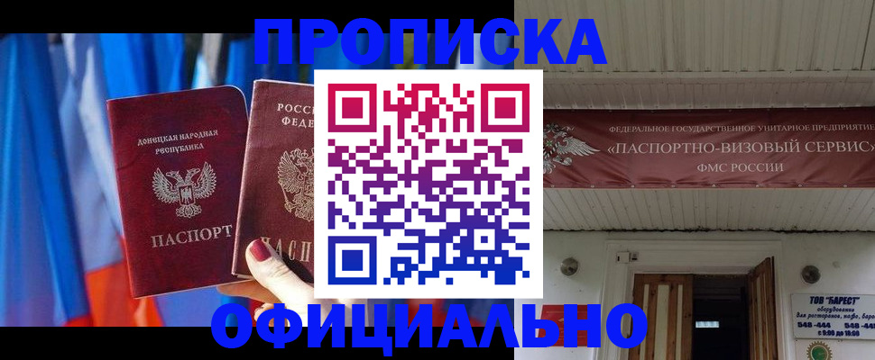 временная регистрация для всех в Арзамасе