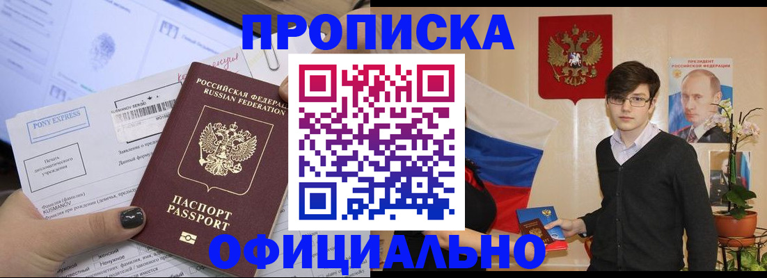прописка гарантия в Арзамасе